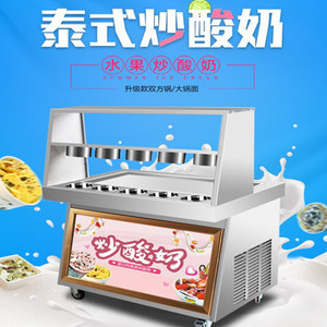 商用炒酸奶機(jī)與商用酸奶機(jī) 專業(yè)飲品制作的理想選擇