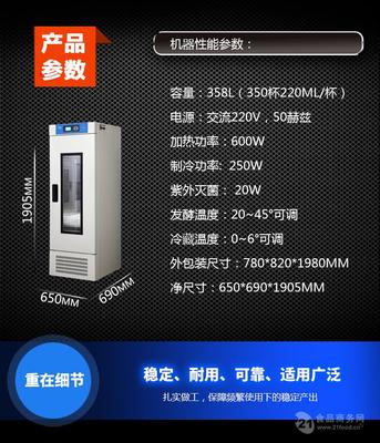 優各爾358型全自動風冷商用酸奶機 鮮奶吧與酸奶店的理想設備選擇